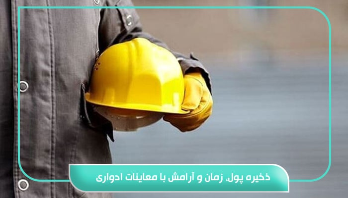 معاینات ادواری؛ گامی هوشمندانه برای زندگی سالم تر 7 ذخیره پول، زمان و آرامش با معاینات ادواری