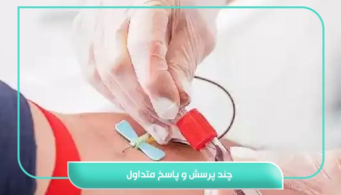 معاینات ادواری؛ گامی ضروری برای زندگی سالم تر 8 چند پرسش و پاسخ متداول