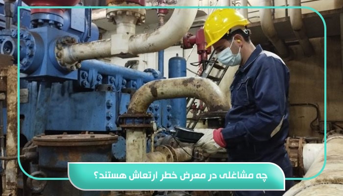 چه مشاغلی در معرض خطر ارتعاش هستند؟